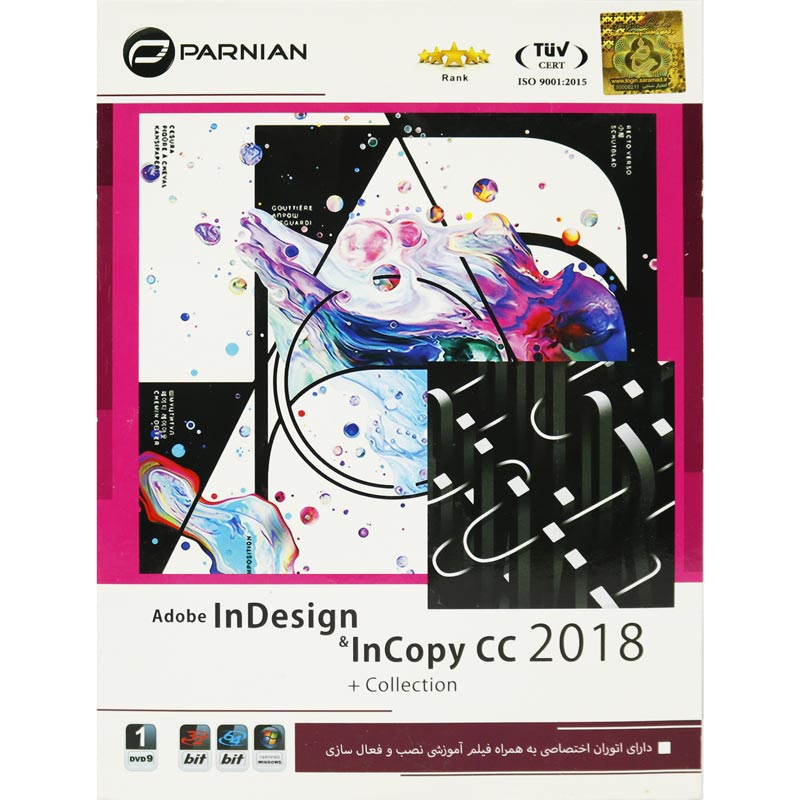 Adobe InDesign & InCopy CC 2018 + Collection 1DVD9 پرنیان_692f1cb5b29b0.jpeg