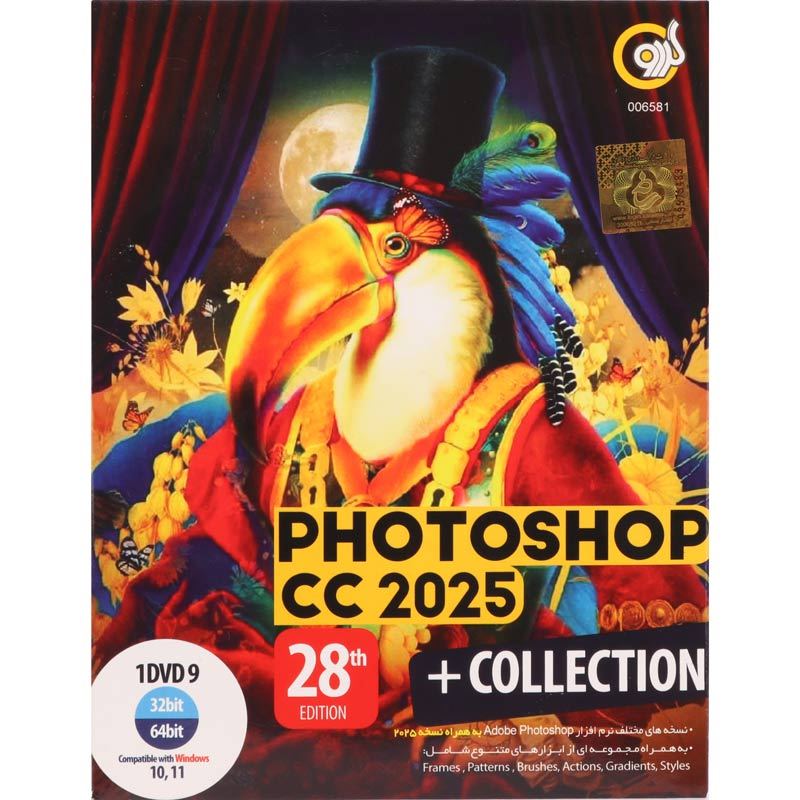 Adobe Photoshop CC 2025 + Collection 28th Edition 1DVD9 گردو_692ed9f797b6d.jpeg