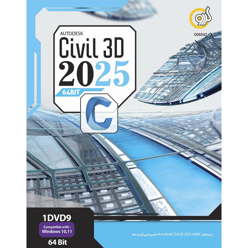 Autodesk Civil 3D 2025 1DVD9 گردو_692ef764e2ca1.jpeg