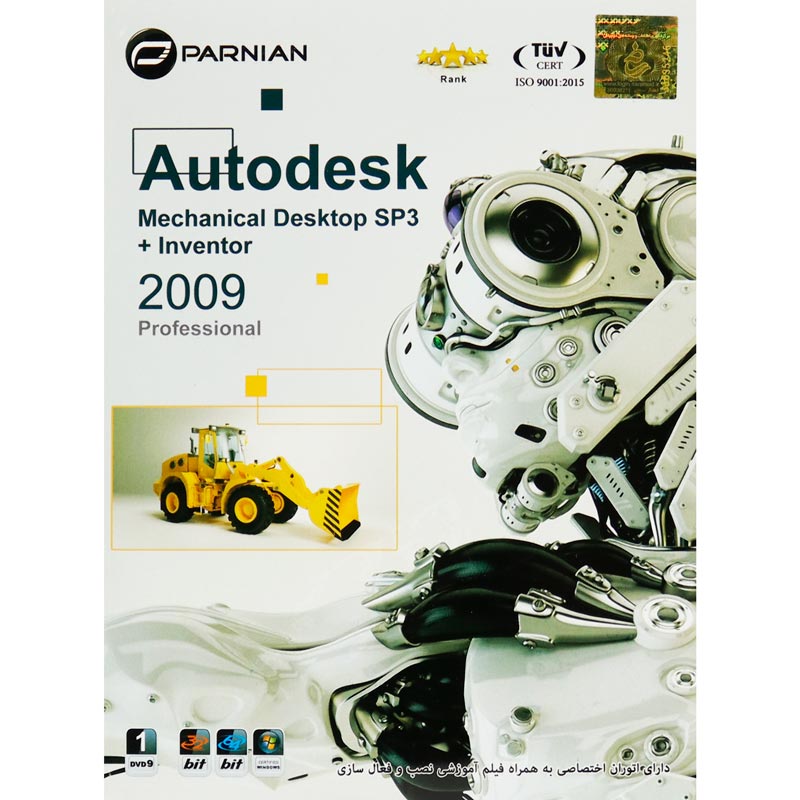 Autodesk Mechanical Desktop SP3 2009 + Invertor 1DVD9 پرنیان_692f1f199a668.jpeg