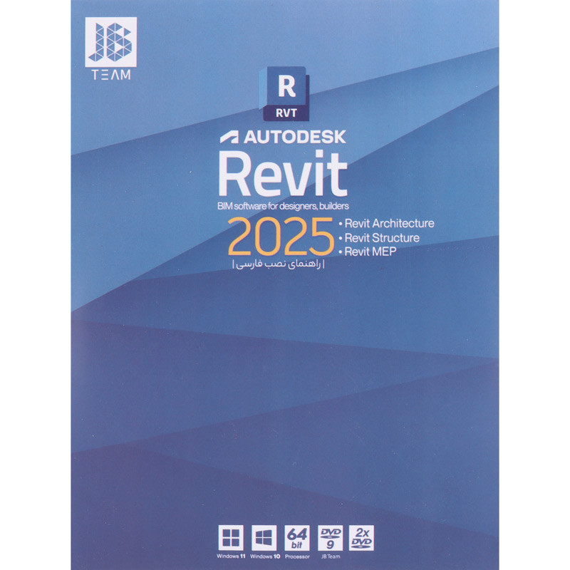 Autodesk Revit 2025 2DVD9 JB.Team_692ef6987226b.jpeg