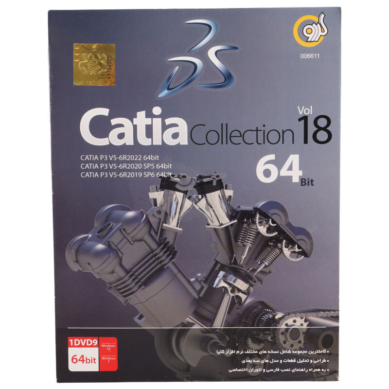 Catia Collection Vol.18 1DVD9 گردو_692e8fe8150ef.jpeg
