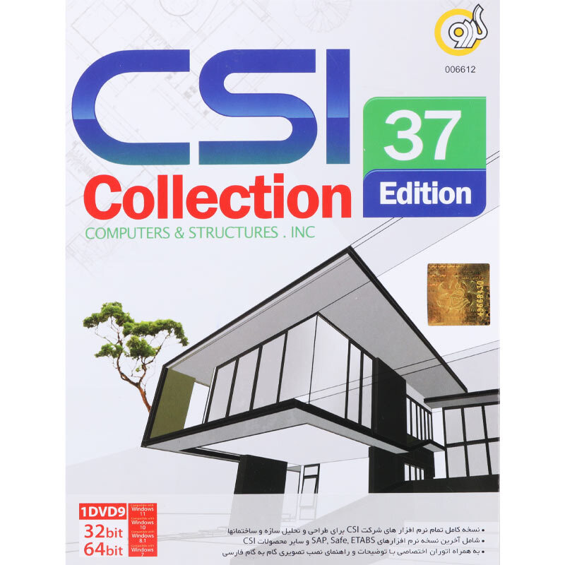 CSI Collection 37th Edition 1DVD9 گردو_692eb6eee2ba8.jpeg