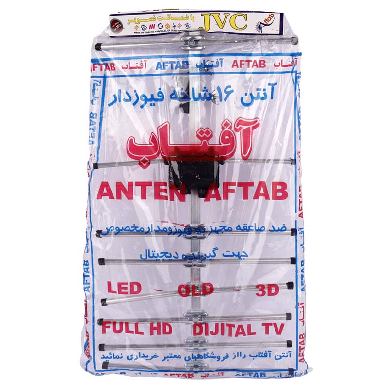 آنتن هوایی 16-Aftab JVC بزرگ - Image 3