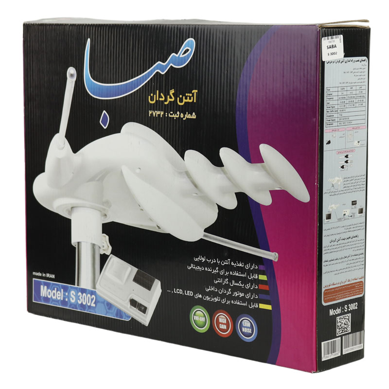 آنتن هوایی گردان صبا Saba S3002 - Image 3