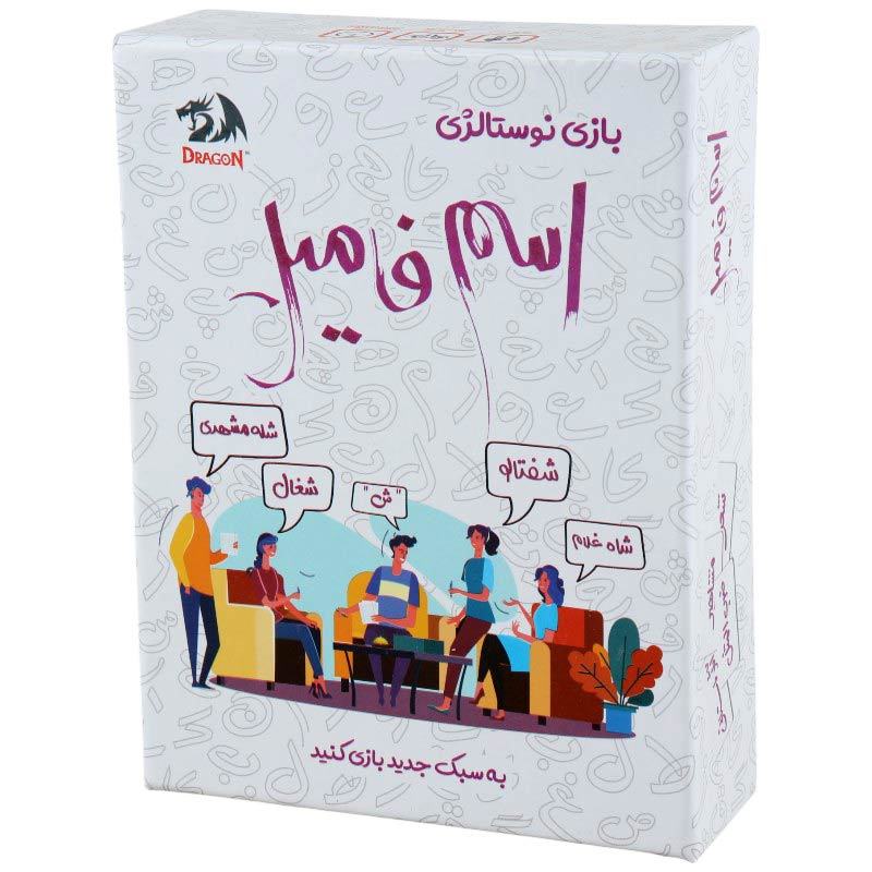 بازی فکری اسم و فامیل دراگون_693309b70bf9a.jpeg