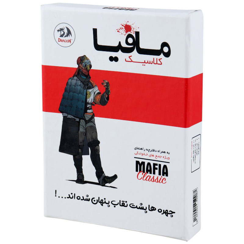 بازی فکری مافیا کلاسیک Dragon_6932deffbb354.jpeg