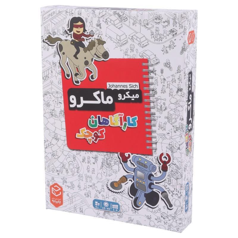 بازی فکری میکرو ماکرو کارآگاهان کوچک چارپایه کد 011388_6942cc6760086.jpeg
