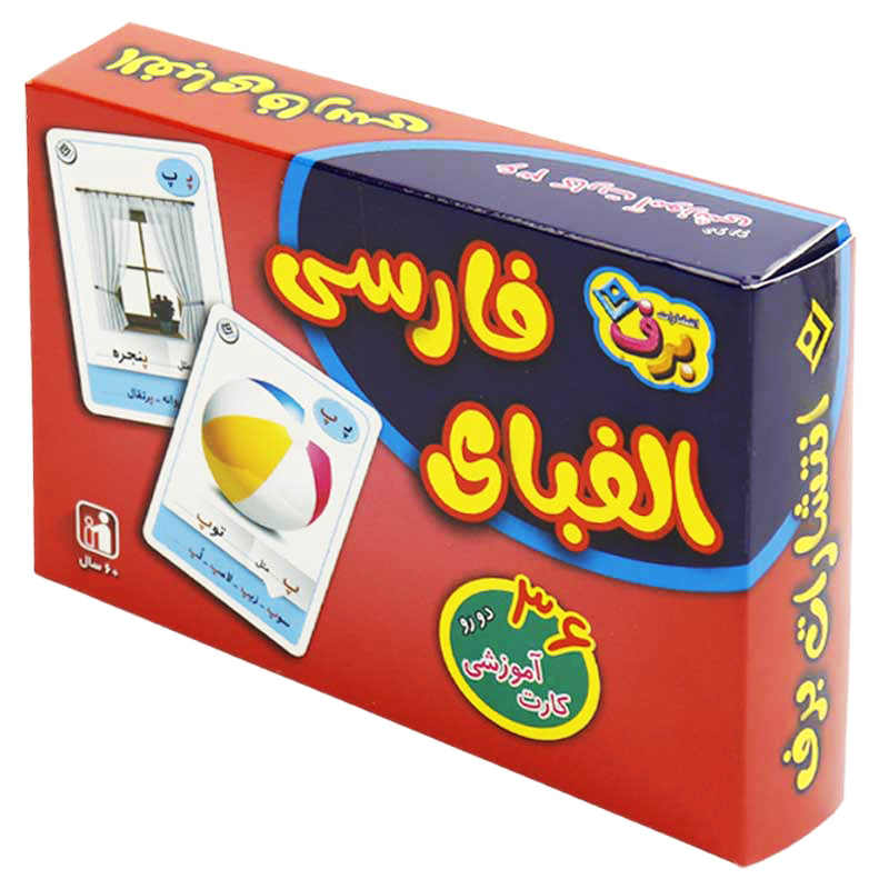 فلش کارت آموزش حروف الفبای فارسی برف_6933214679e8b.jpeg