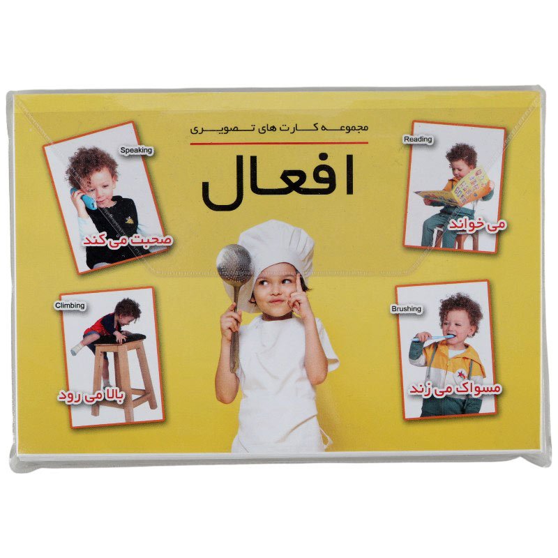 فلش کارت آموزشی بزرگ افعال دراگون بسته 18 عددی_69330328c1988.jpeg