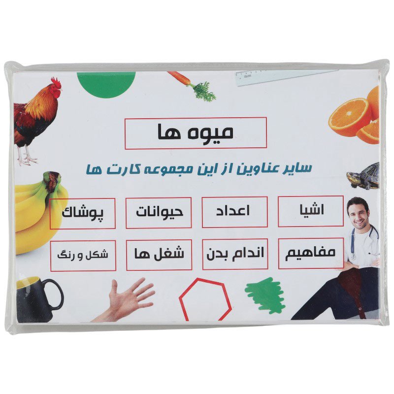 فلش کارت آموزشی بزرگ میوه ها دراگون بسته 18 عددی_69330343e4e3d.jpeg