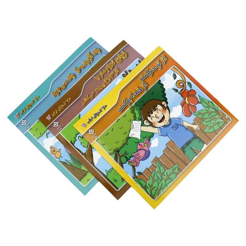 مجموعه آموزشی 10 ضرب المثل ایرانی برف کد 2_69332030caecf.jpeg