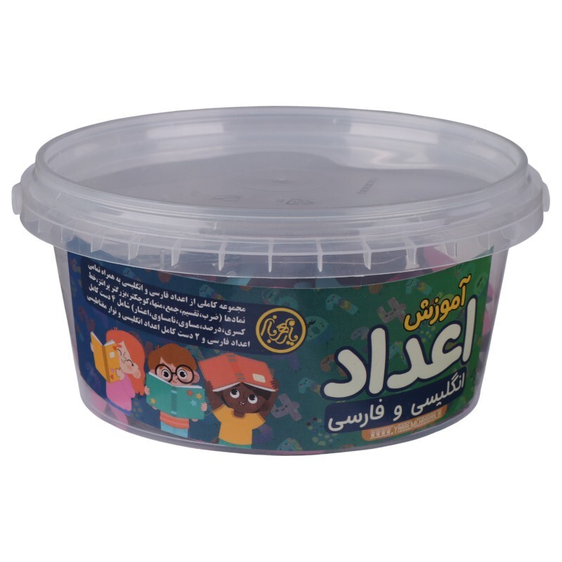 مجموعه آموزشی اعداد فارسی و انگلیسی یار مهربان سایز کوچک_69427efec48fc.jpeg