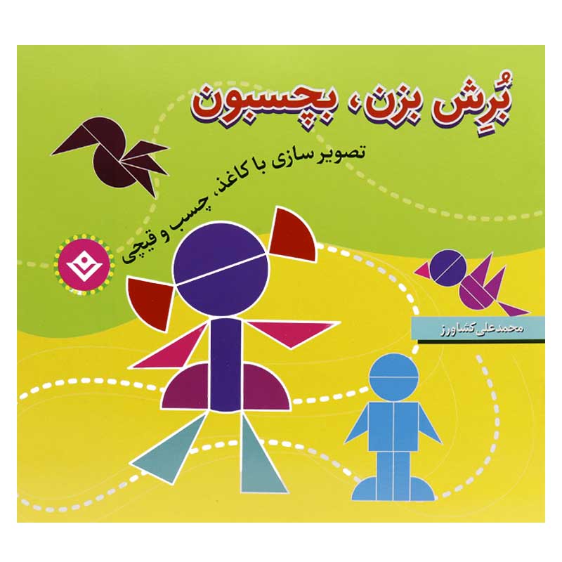 مجموعه آموزشی برش بزن بچسبون برف_6933219dbc0da.jpeg