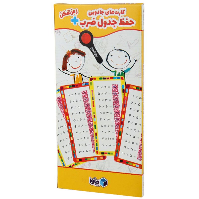 مجموعه آموزشی جدول ضرب ماوا_6933031056770.jpeg