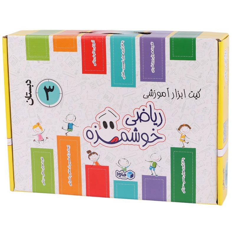 مجموعه آموزشی ریاضی خوشمزه سوم دبستان ماوا_6933059903998.jpeg