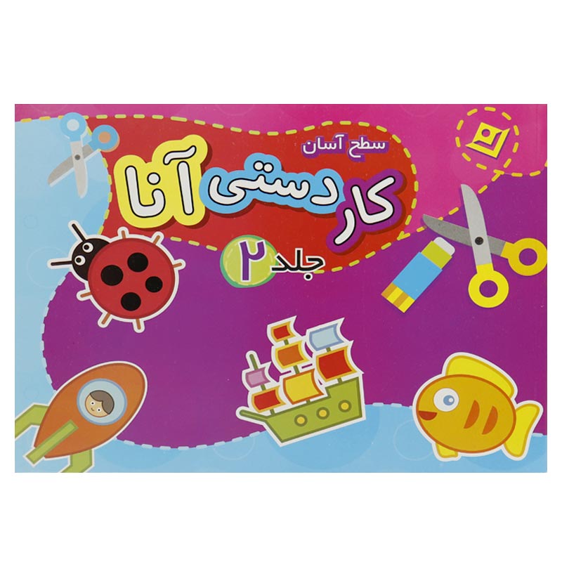 مجموعه آموزشی کاردستی آنا سطح آسان برف_6933218b88ea5.jpeg