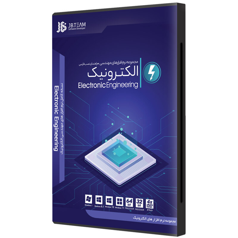 مجموعه نرم افزارهای مهندسی الکترونیک Electronic Engineering 4DVD5 JB.TEAM_692e8f8b89aa7.jpeg