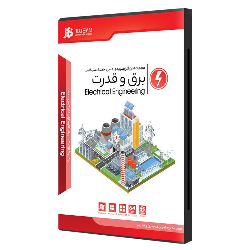 مجموعه نرم افزارهای مهندسی برق و قدرت Electrical Engineering 4DVD5 JB.TEAM_692e8f96842f1.jpeg