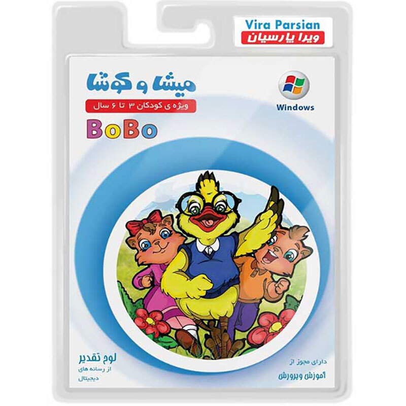 نرم افزار آموزش پیش دبستان میشا و کوشا_692ec4648eb7a.jpeg