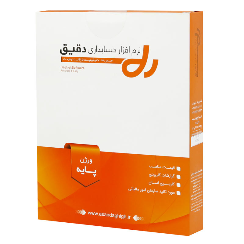 نرم افزار حسابداری دقیق نسخه پایه_692f41c2a2daf.jpeg