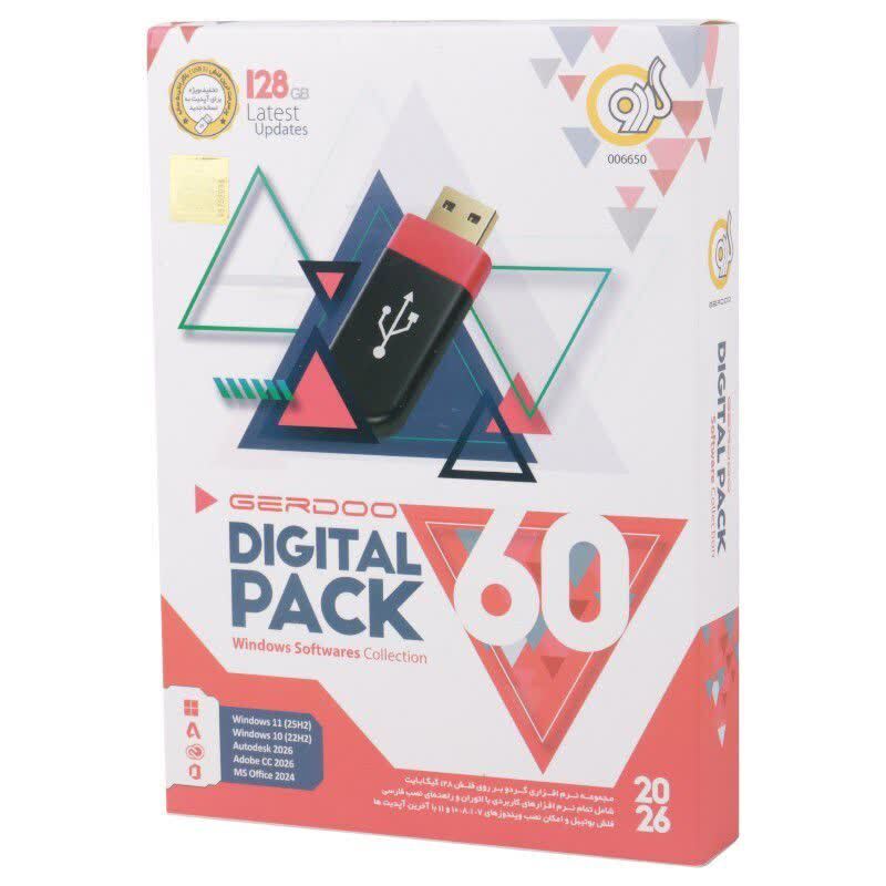 پک نرم افزاری Digital Pack 60 128GB Flash Edition 2026 گردو_6940705e95069.jpeg