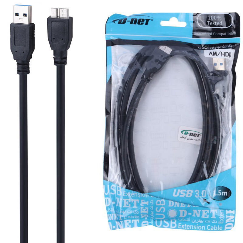 کابل هارد USB3.0 دی نت طول 1.5 متر_692e19ff7c079.jpeg