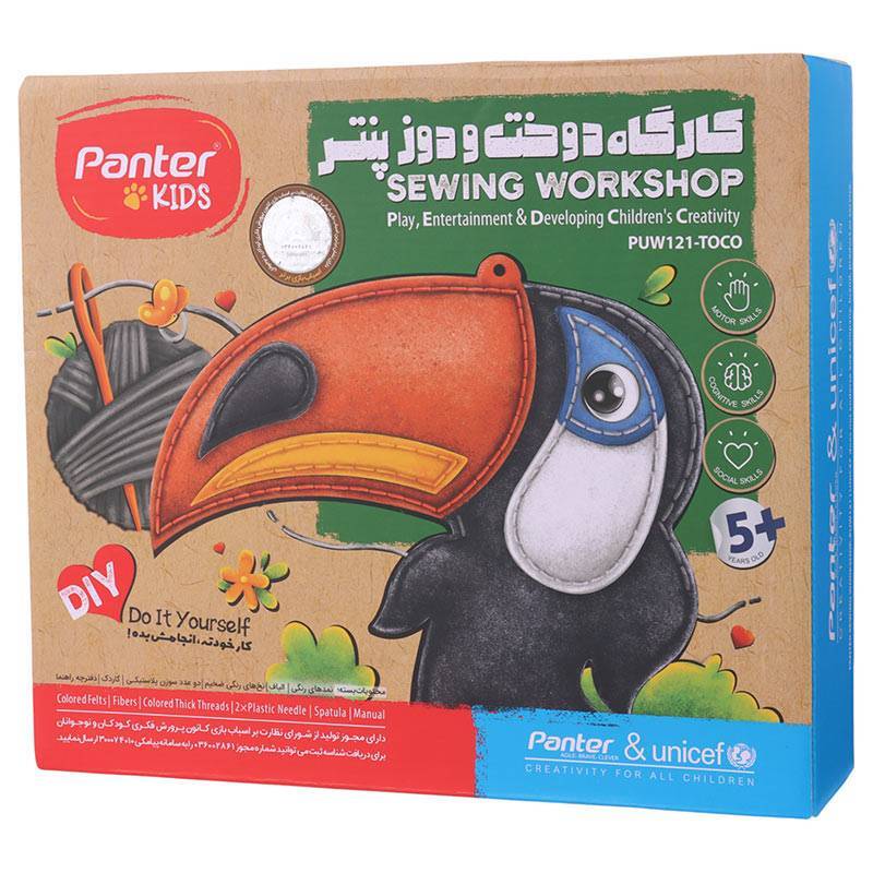 کارگاه دوخت و دوز پنتر Panter Kids PUW112_6932cbaf5c56d.jpeg