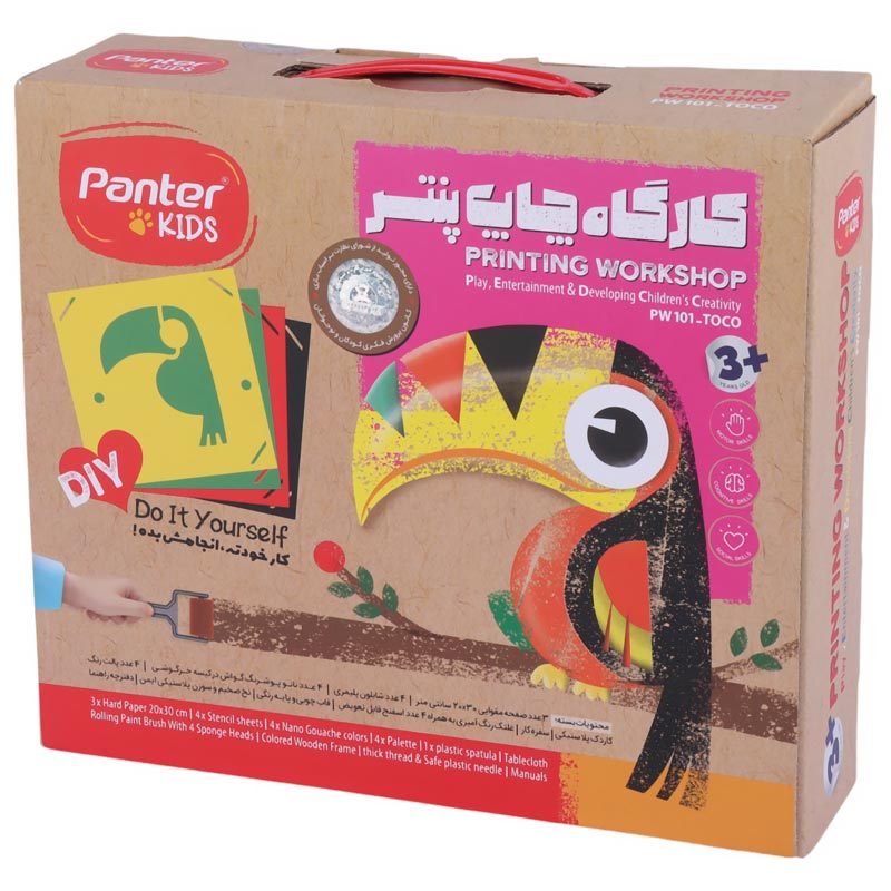 کارگاه چاپ پنتر Panter Kids PW101_69330b6b87e4d.jpeg