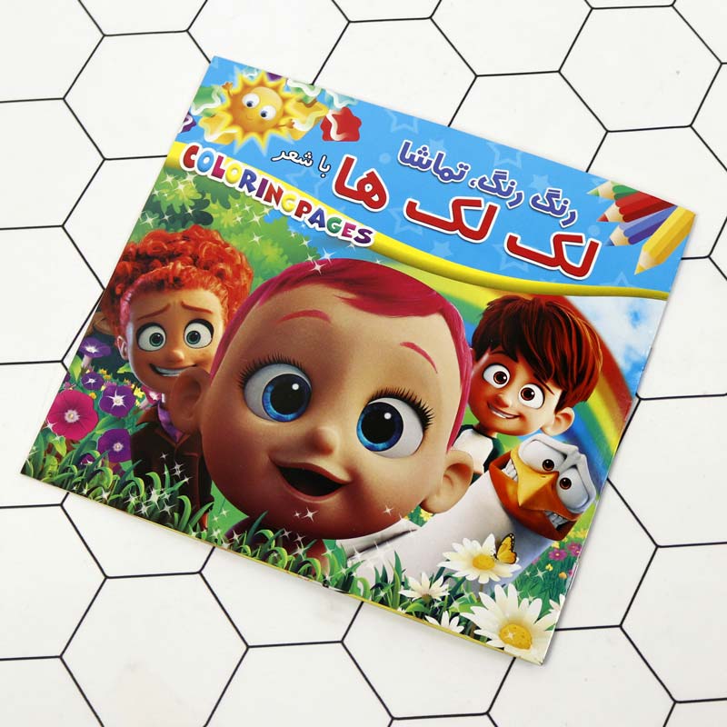 کتاب رنگ آمیزی با شعر رنگ رنگ و تخته وایت برد تماشا_69332295cad2a.jpeg