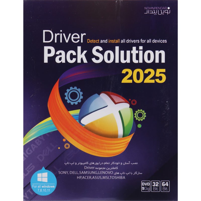 Driver Pack Solution 2025 DVD9 نوین پندار_692ed9848d029.jpeg