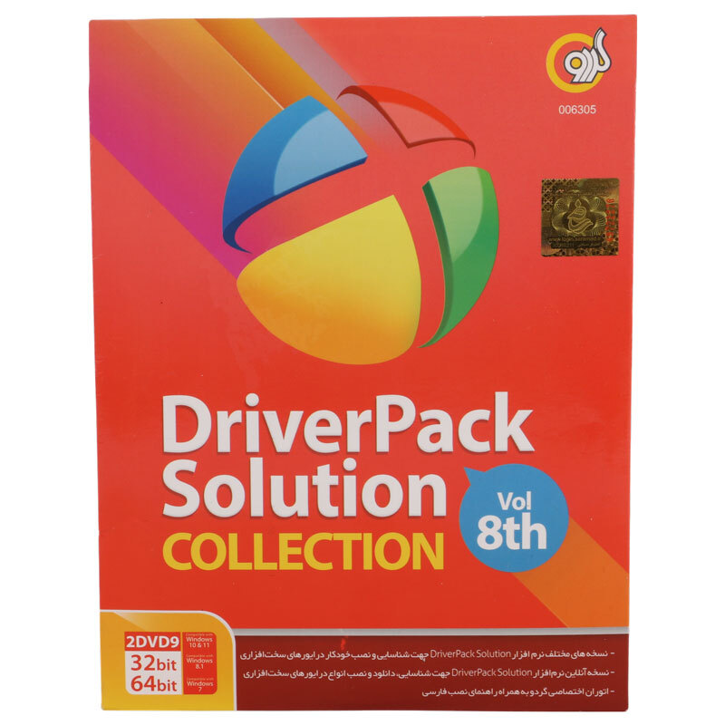 DriverPack Solution Collection Vol.8th 2DVD9 گردو_692e8fdb8ebf4.jpeg