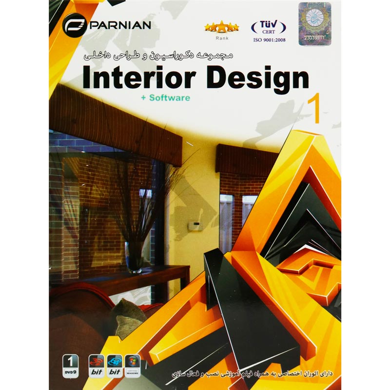 Interior Design 1 1DVD9 پرنیان_692f1f37e84d3.jpeg