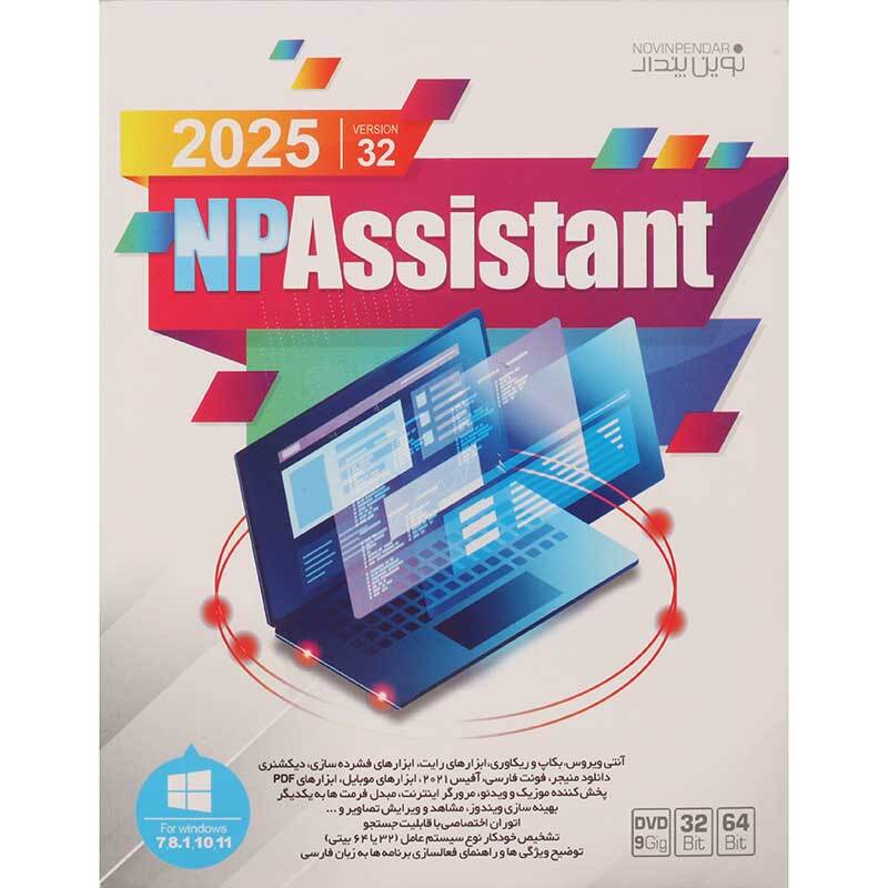NP Assistant 2025 Ver.32 DVD9 نوین پندار_692eb0f69a949.jpeg