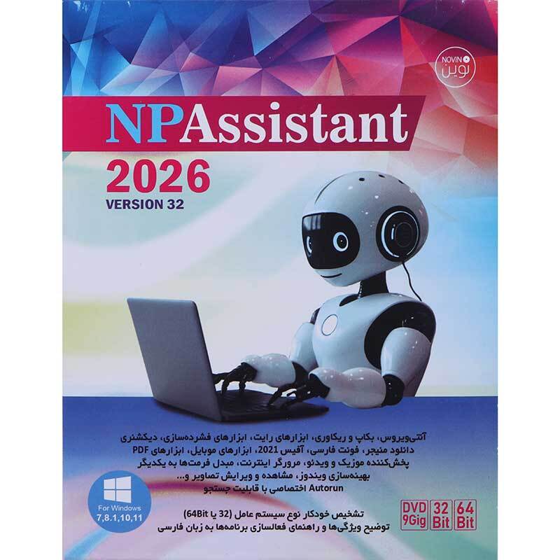 NP Assistant 2026 Ver.32 DVD9 نوین پندار_6945b2d0247c1.jpeg