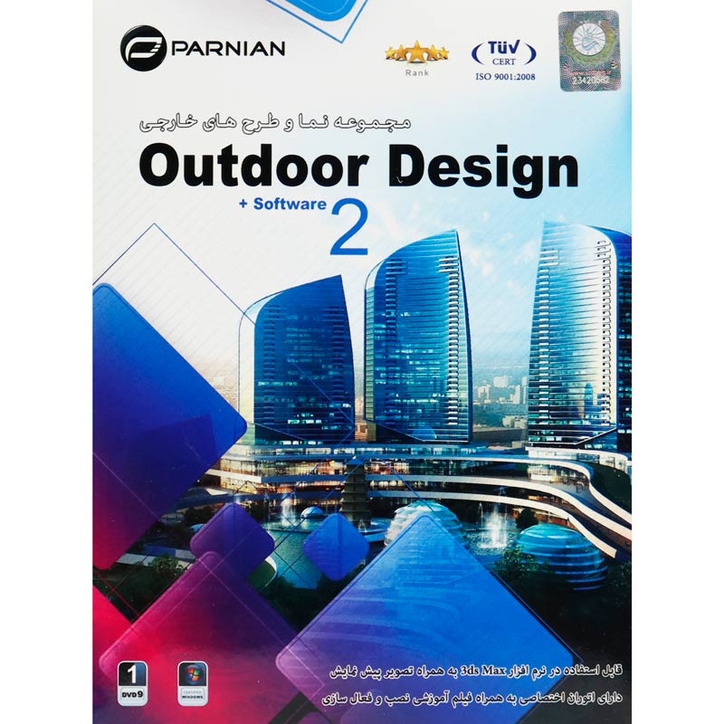 Outdoor Design 2 1DVD9 پرنیان_6930500c35ea8.jpeg