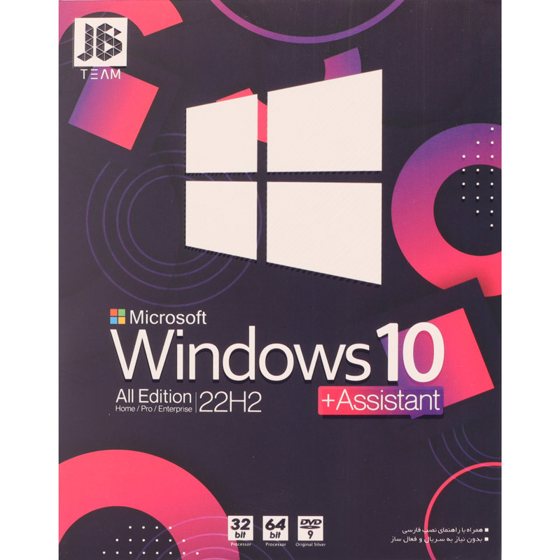 Windows 10 Home/Pro/Enterprise 22H2 + Assistant 1DVD9 JB.Team_692ede9e2b799.jpeg
