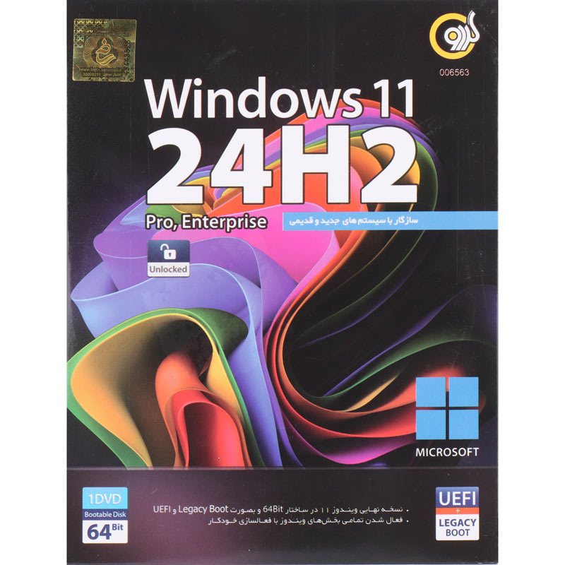 Windows 11 24H2 UEFI 1DVD گردو_692ee5fa18831.jpeg