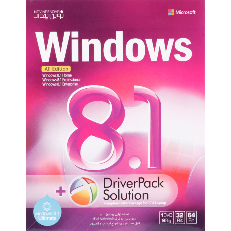Windows 8.1 All Edition + DriverPack Solution 1DVD9 نوین پندار_692f05294317c.jpeg