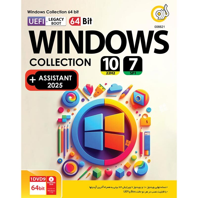 Windows Collection (Win10 & Win7) Assistant 2025 1DVD9 گردو_692f505f5ab19.jpeg